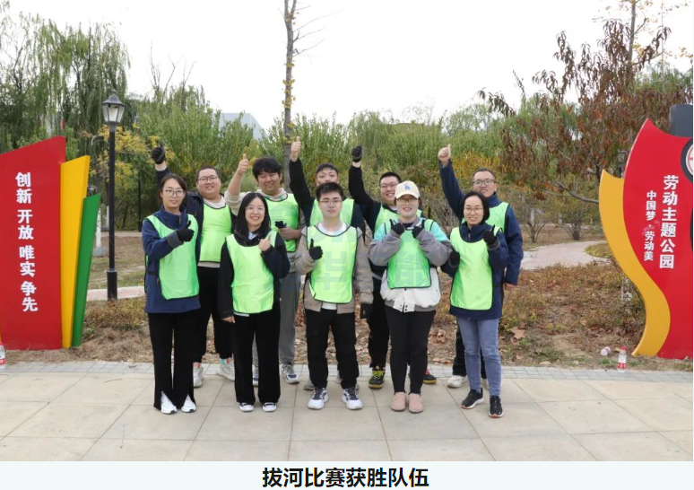 “趣享运动，燃动金秋”旭华智能组织秋季趣味运动活动