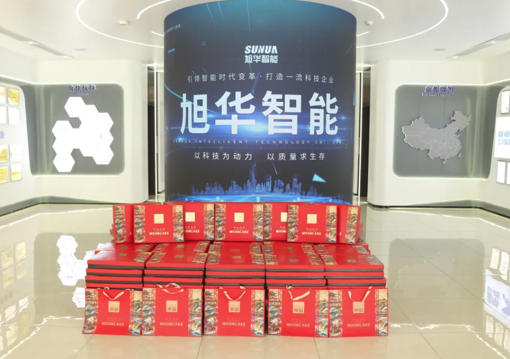 月满中秋，喜迎国庆——旭华智能为全体员工发放节日福利！