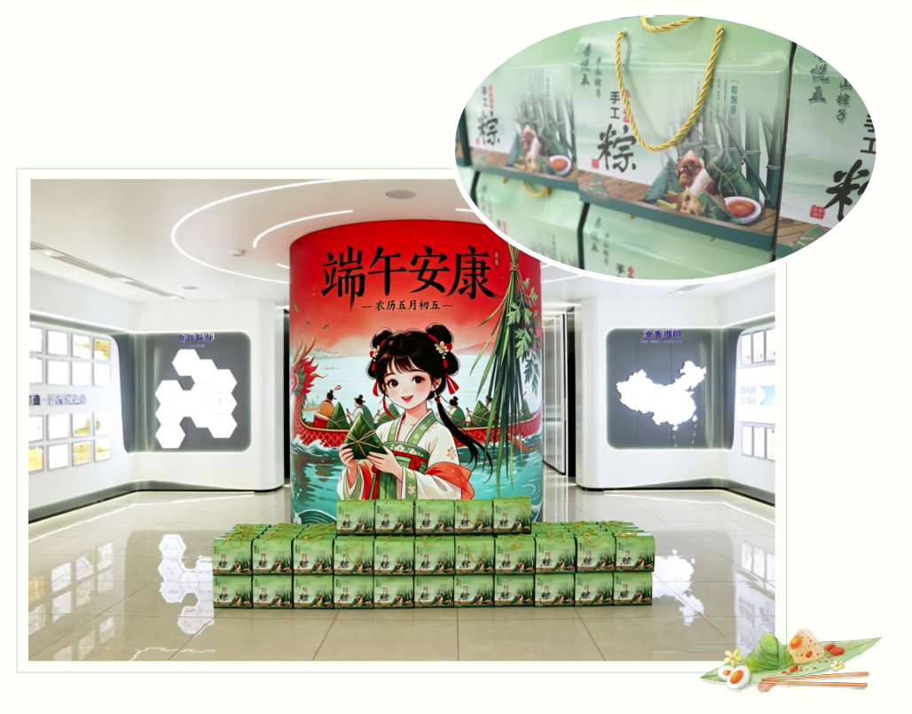 端午将至，粽香情浓-旭华智能为全体员工发放节日福利