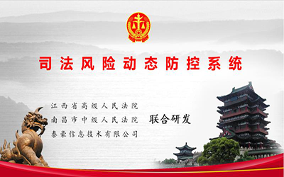 上榜 | 美高梅MGM(中国)入选2019全国政法智能化建设创新案例名单