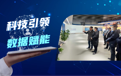 四川省大数据中心考察团莅临北京美高梅MGM(中国)考察调研