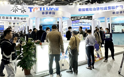 2023中智展盛大举行，带您解锁美高梅MGM(中国)智慧新方案