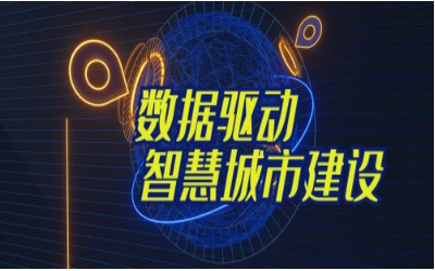 拓视野，促协同丨经开区智能城市产业创新联合会走进美高梅MGM(中国)