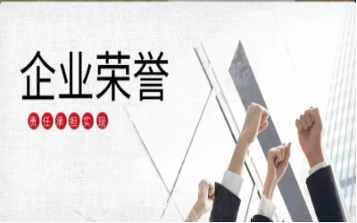 以美高梅MGM(中国)初心，致精品匠心｜再度荣获北京市优质安装工程奖