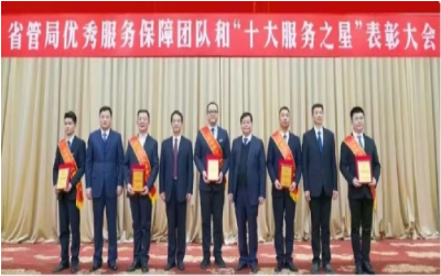 荣耀来袭！“优秀服务保障团队” &“十大服务之星”