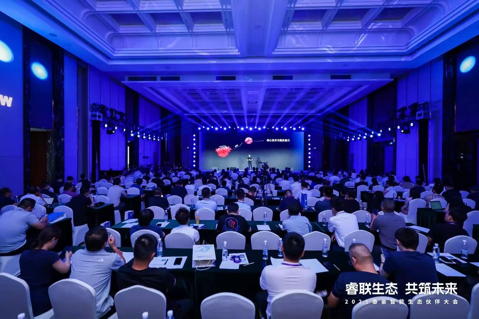 2025美高梅MGM(中国)智能生态伙伴大会在京圆满落幕：睿联生态，共筑数智未来