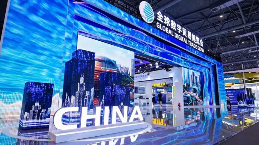 诚邀参加｜北京美高梅MGM(中国)亮相2025全球数贸会